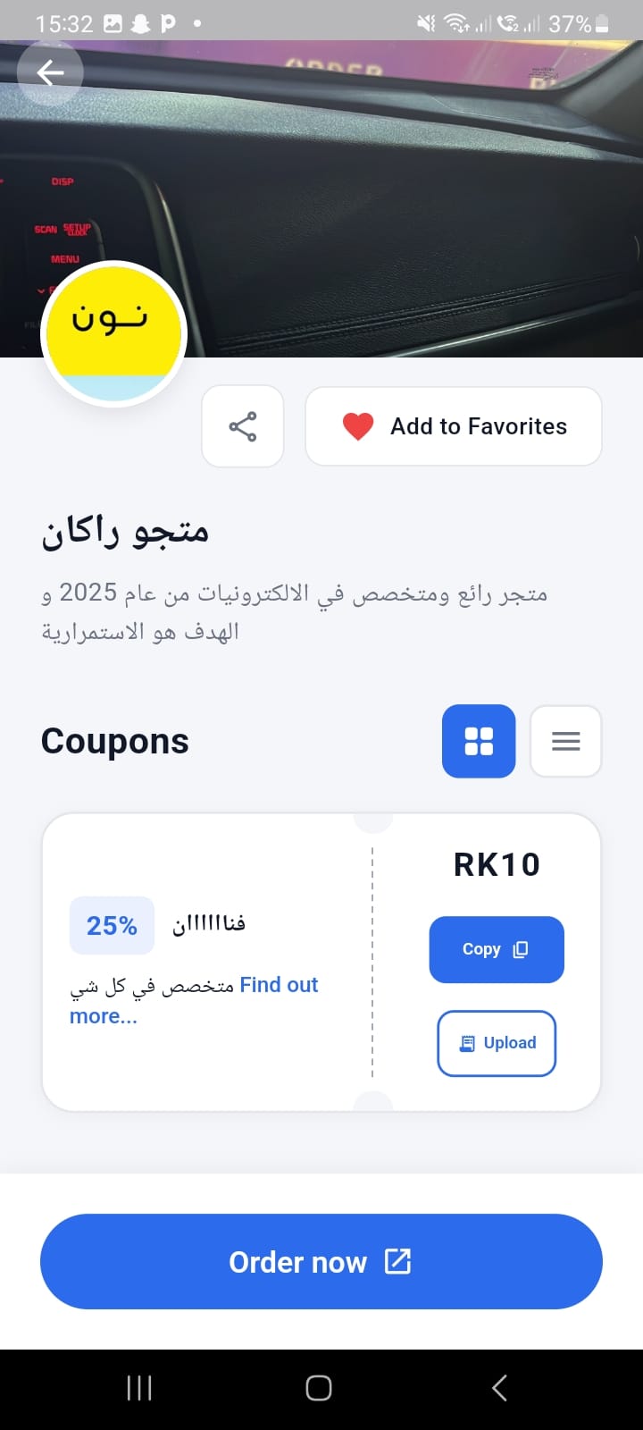 Featured coupon code